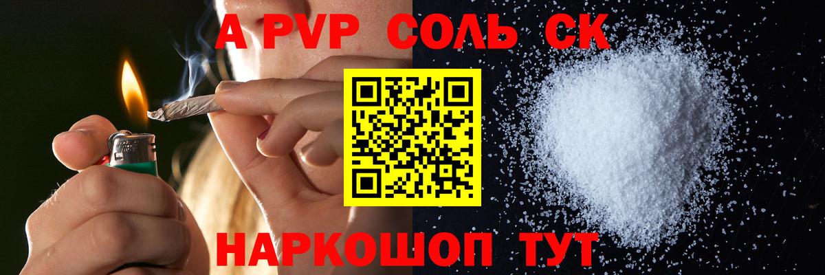 A-PVP крисы CK  Вход с VPN  Екатеринбург 