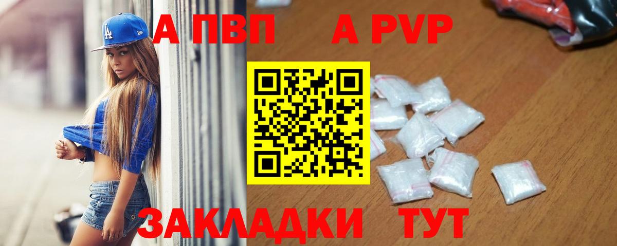 Alfa_PVP Соль Екатеринбург