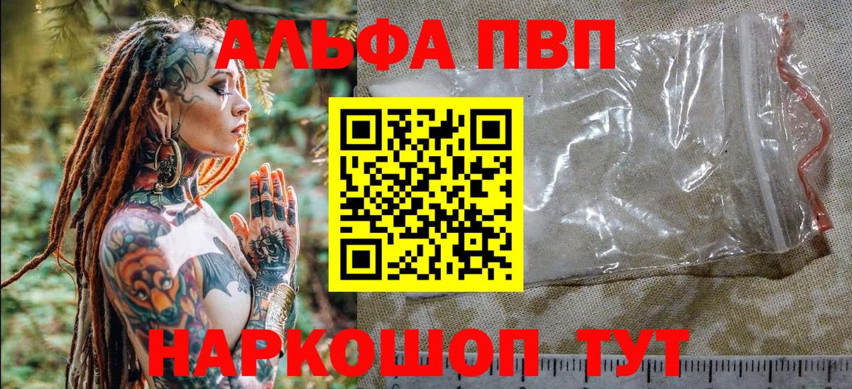 A PVP Crystall  Альфа ПВП кристаллы  Екатеринбург 