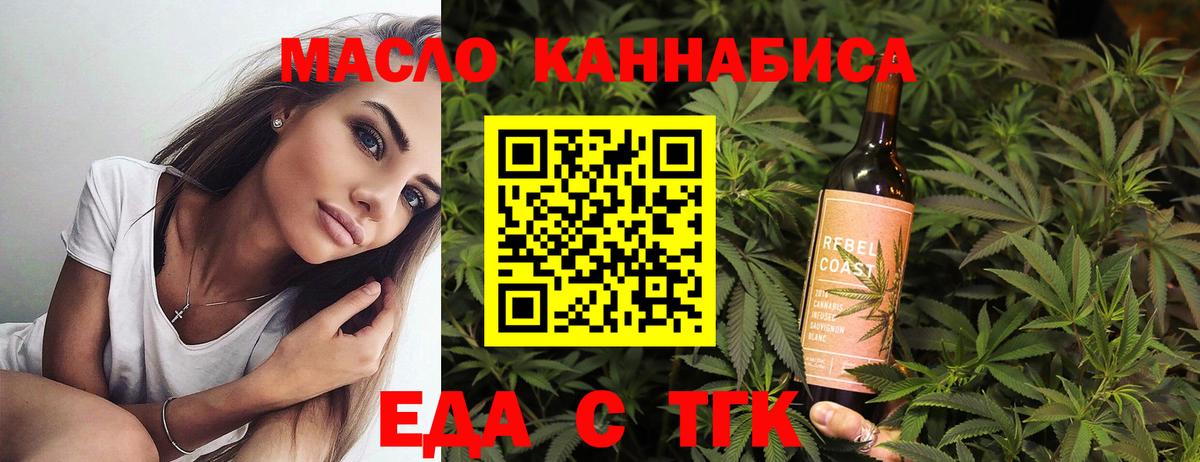 Cannafood марихуана  Вход с VPN  Екатеринбург 
