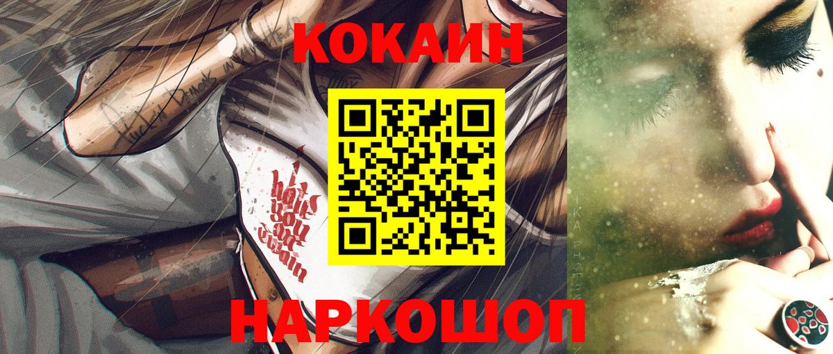 КОКАИН Эквадор Екатеринбург