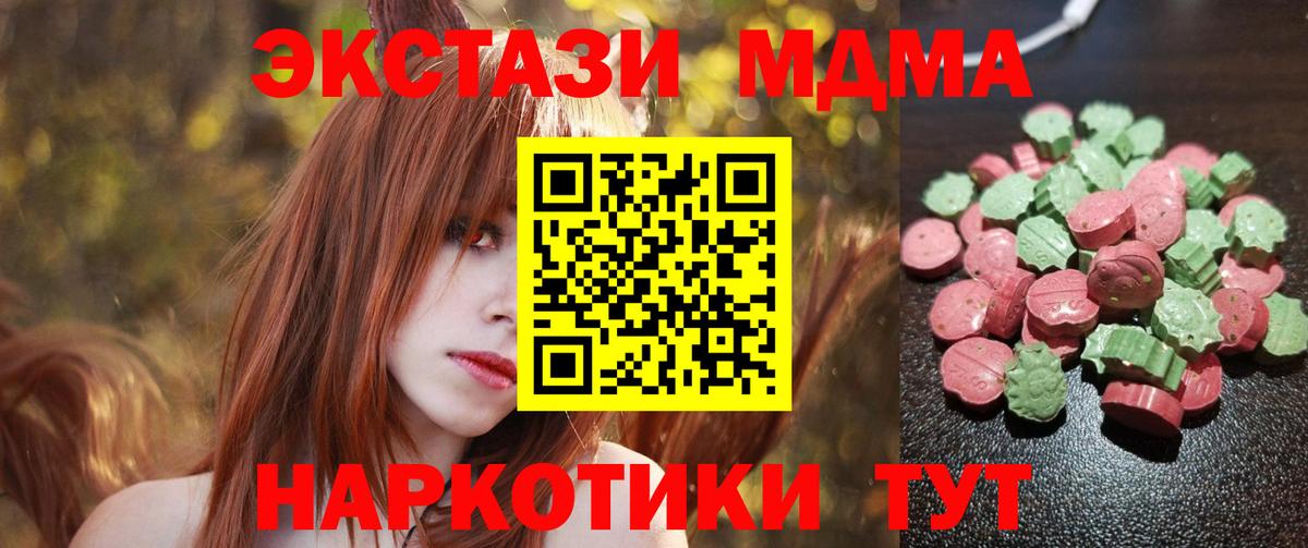 ЭКСТАЗИ MDMA  ЭКСТАЗИ  Екатеринбург  Ecstasy louis Vuitton 
