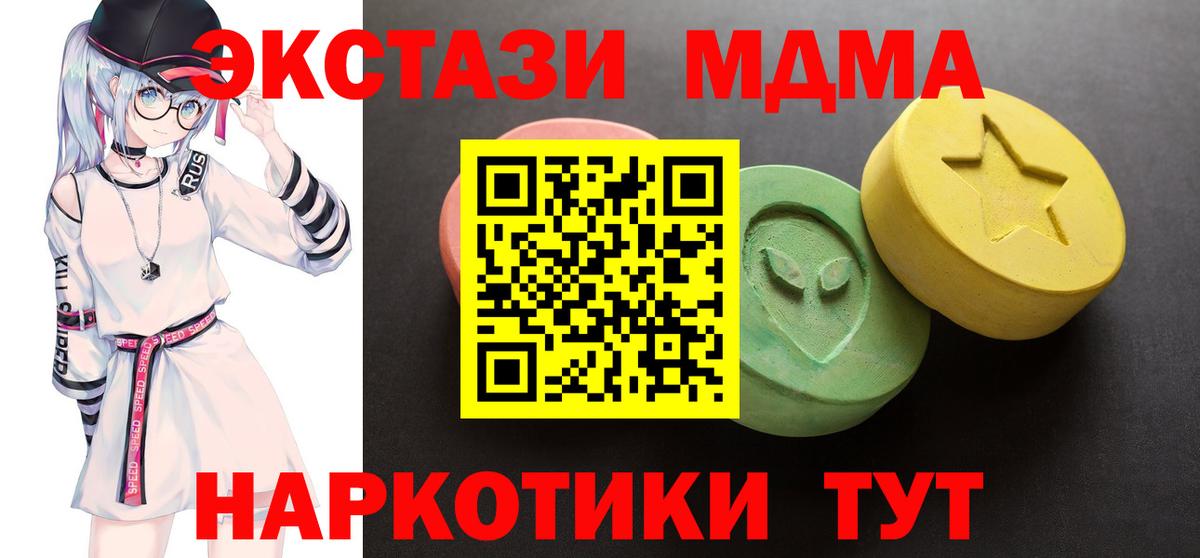 ЭКСТАЗИ таблы  Ecstasy 280мг  наркотики  ЭКСТАЗИ  Вход с VPN  Екатеринбург 