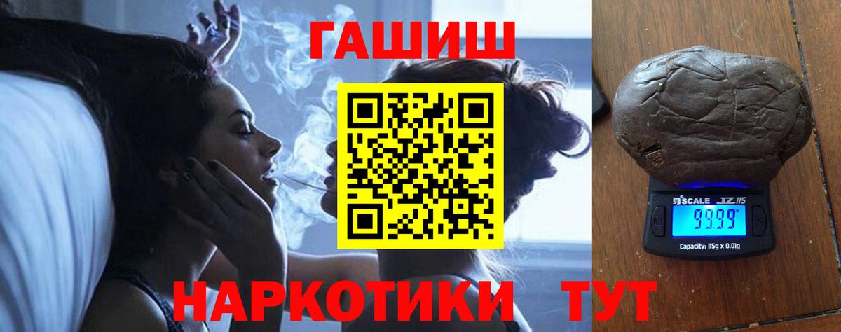 ГАШИШ Premium Екатеринбург