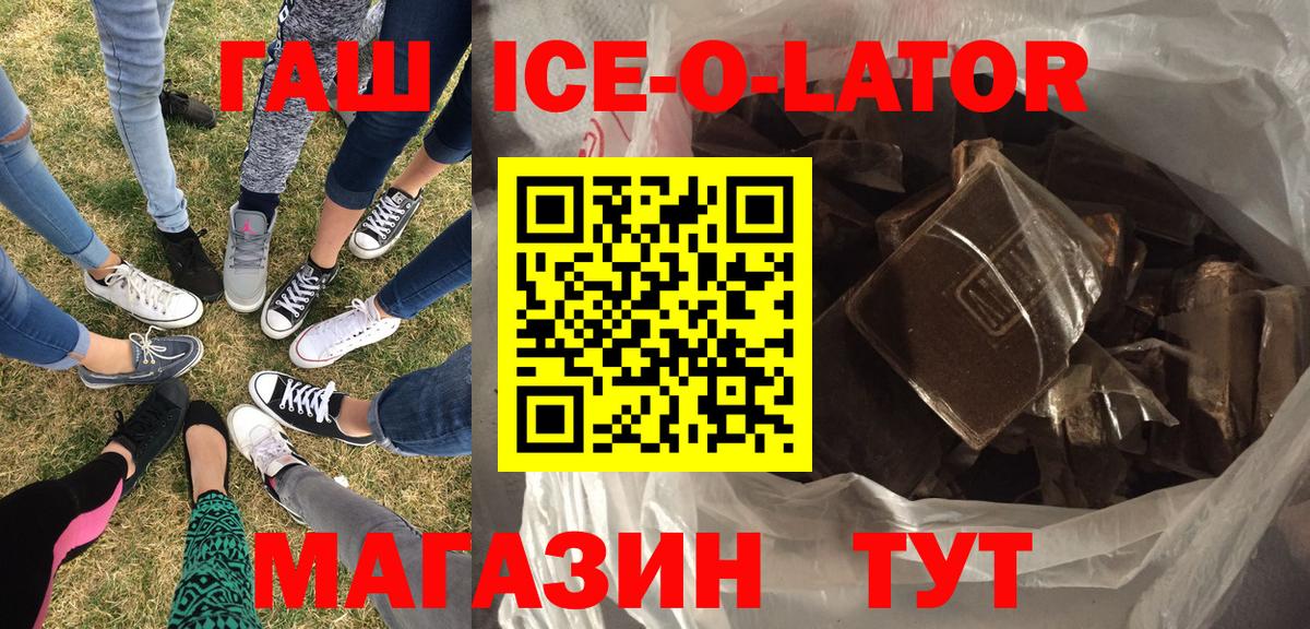 ГАШИШ Изолятор  Вход с VPN  ГАШ убойный  Екатеринбург 