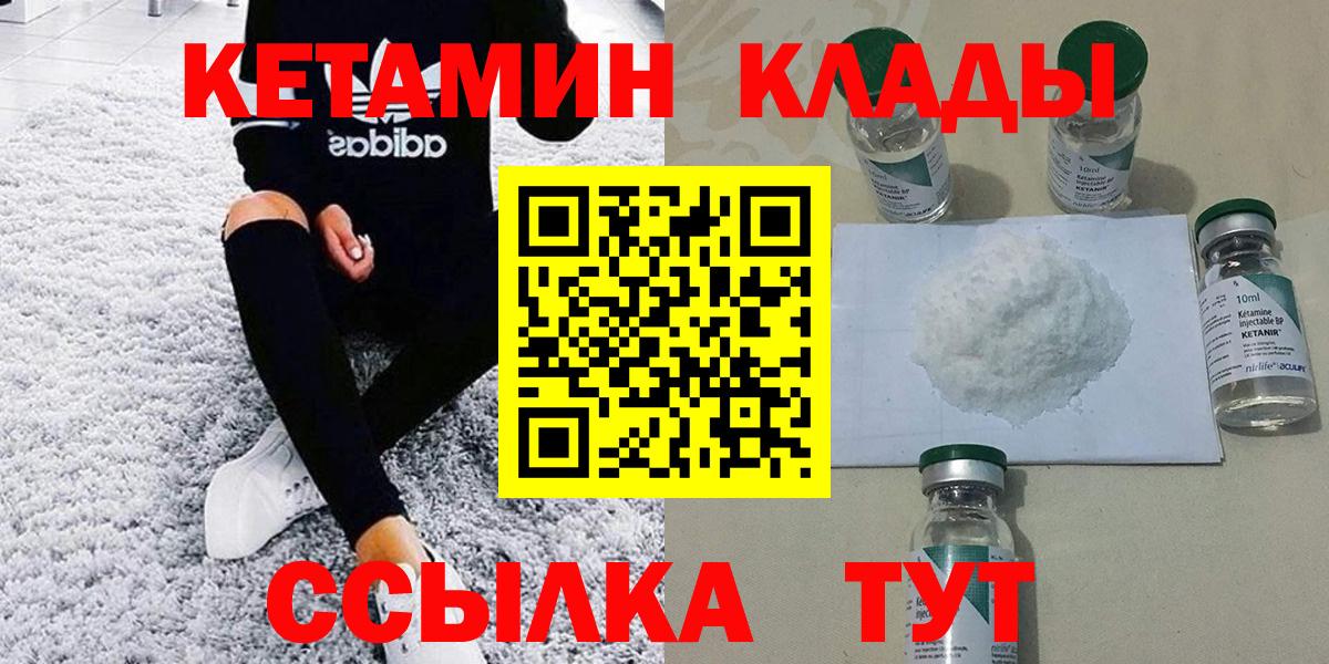 КЕТАМИН VHQ  Вход с VPN  сайты даркнета клад  Екатеринбург  КЕТАМИН VHQ 