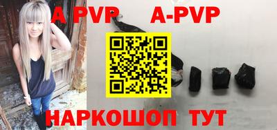 ALPHA PVP Волгодонск