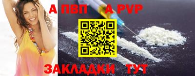 ALPHA PVP Волгодонск