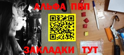 ALPHA PVP Волгодонск
