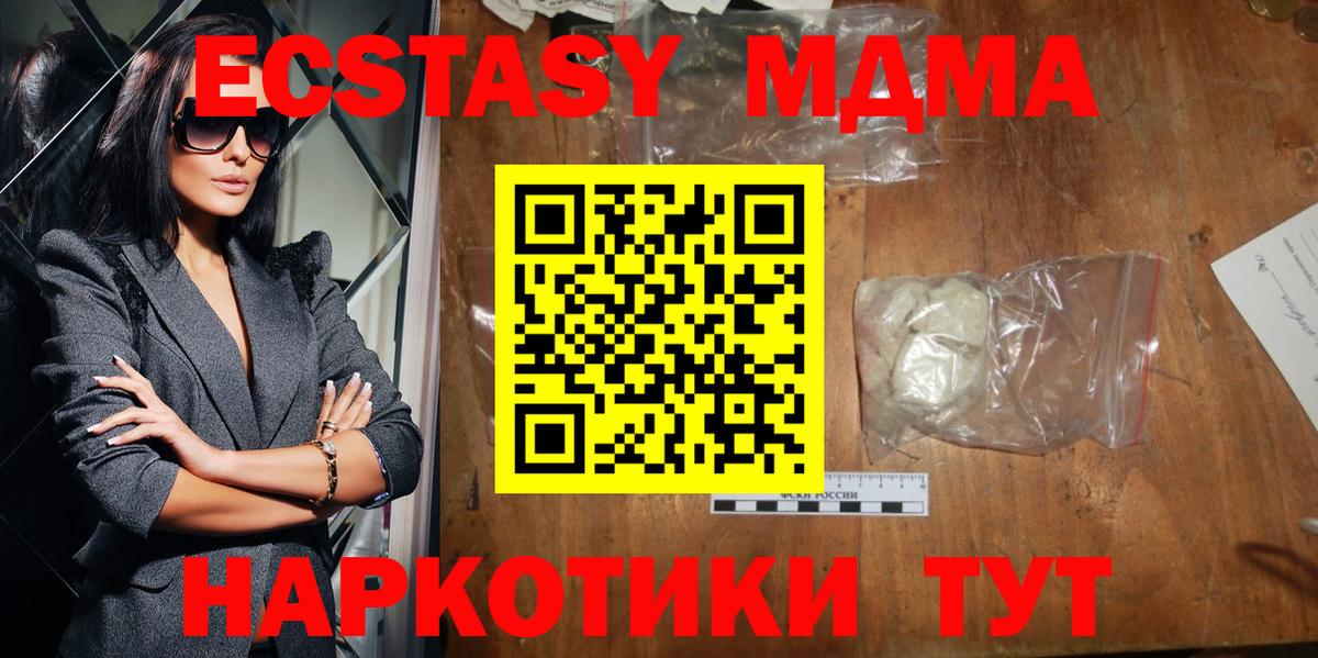 Екатеринбург  MDMA молли  МДМА  Вход с VPN  MDMA crystal 