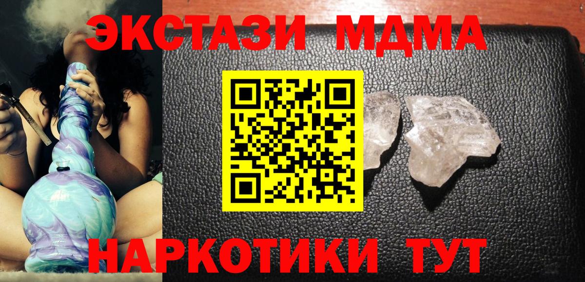 МДМА crystal  МДМА crystal  MDMA  Екатеринбург 