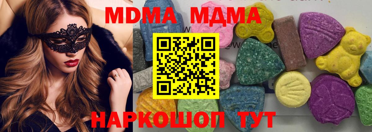 МДМА Molly Екатеринбург