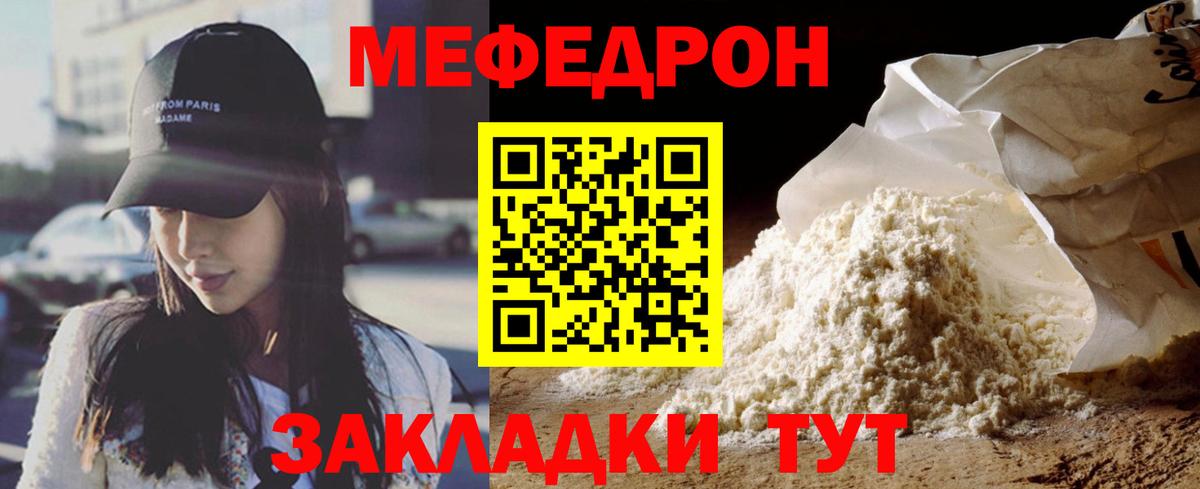 МЕФ  Екатеринбург  МЕФ мяу мяу  Мефедрон 