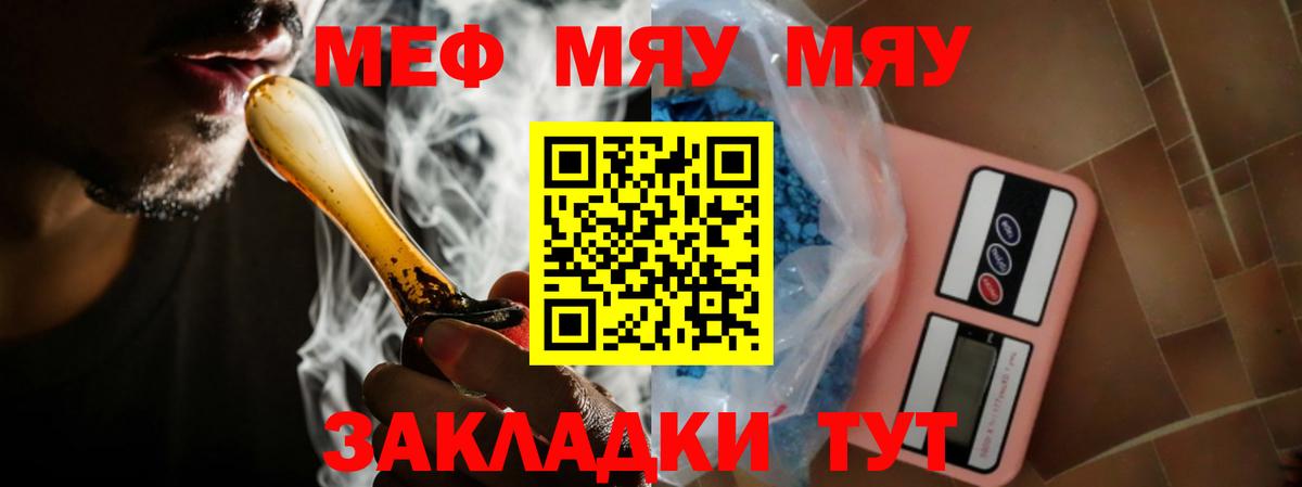 Мефедрон  Вход с VPN  МЕФ  Мефедрон мука  Меф 4 MMC  Екатеринбург 