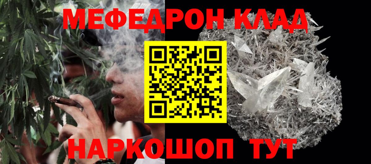 Меф мука Екатеринбург