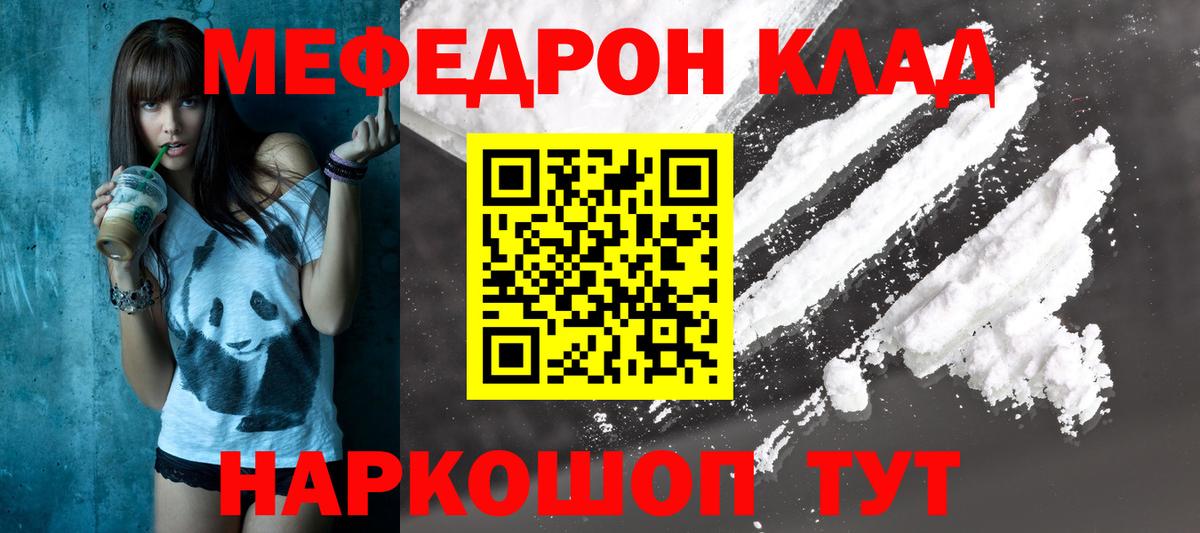 Мефедрон мука Екатеринбург