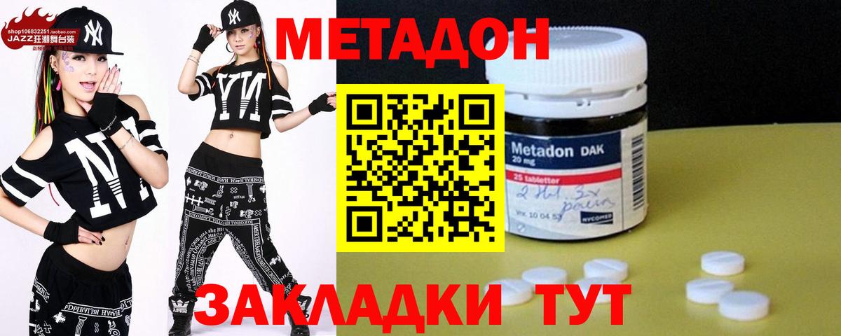 мега как войти  Екатеринбург  Метадон methadone 