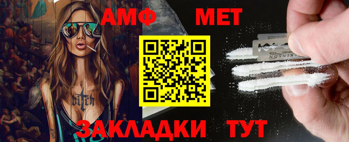МЕТАМФЕТАМИН Methamphetamine Екатеринбург