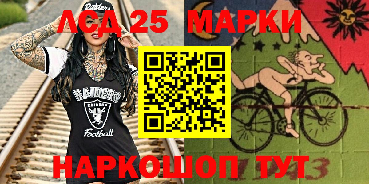 Наркотические марки 1,8мг  Вход с VPN  Екатеринбург 