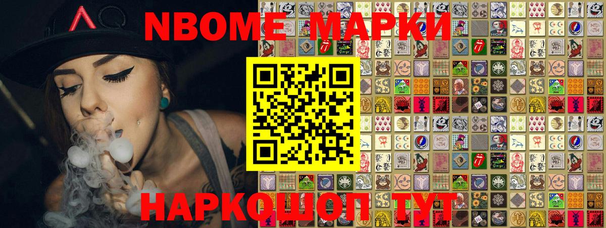 Наркотические марки 1500мкг Екатеринбург