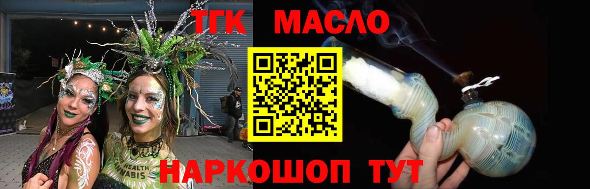 Дистиллят ТГК концентрат  Вход с VPN  ТГК вейп с тгк  Екатеринбург 